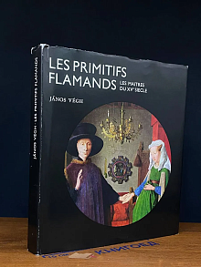 (ДЕФЕКТ) Les primitifs flamands