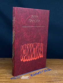 Кружилиха
