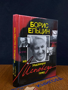 (ДЕФЕКТ) Исповедь на заданную тему
