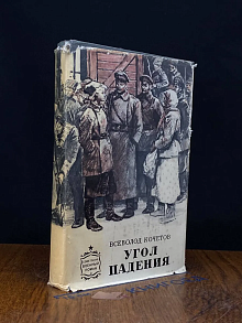 Угол падения