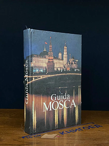 Guida Mosca