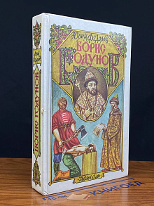 Борис Годунов