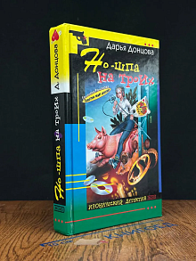 Но-шпа на троих