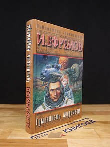 Туманность Андромеды