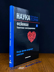 Наука. Величайшие теории. Выпуск 6