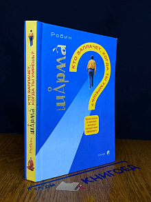Кто заплачет, когда ты умрешь?