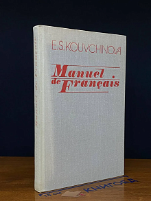 Manuel de Francais. Pour la 2e année