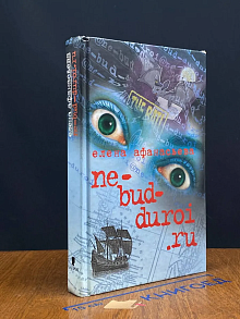 Ne-bud-duroi. ru