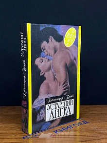 Уставший ангел