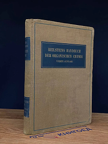 Beilsteins Handbuch Der Organischen Chemie
