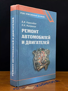 (ШТАМП) Ремонт автомобильных двигателей