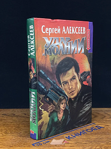 Удар Молнии