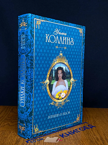 Женщина в белом