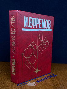 Лезвие бритвы