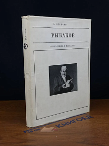 (ДЕФЕКТ) Рыбаков
