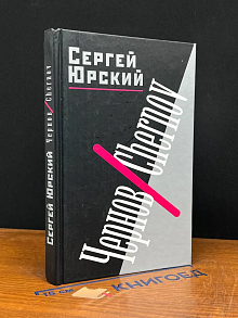 Чернов