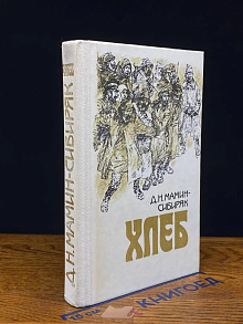 Хлеб