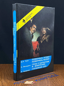 Зарубежный детектив. Выпуск 9