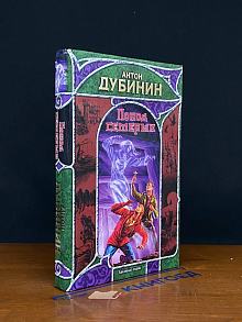 Поход семерых