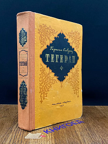 Перед рассветом. Книга вторая