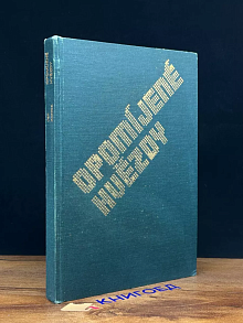 Opomijene huezdy