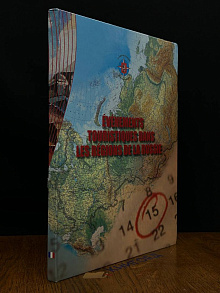 Evenements touristiques dans les regions de la Russie