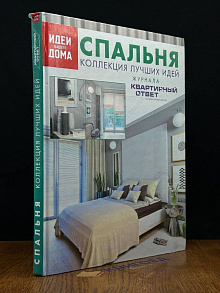 Спальня