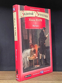 Выстрел