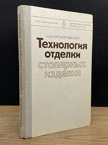 Технология отделки столярных изделий