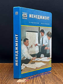 Менеджемнт