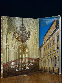 The Great palace of the Moscow Kremlin