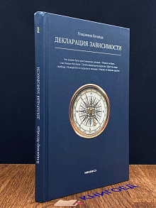 Декларация зависимости