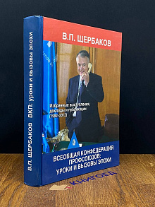 Всеобщая конфедерация профсоюзов