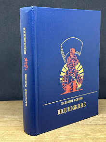 Подснежник