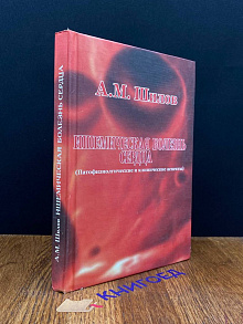 Ишемическая болезнь сердца