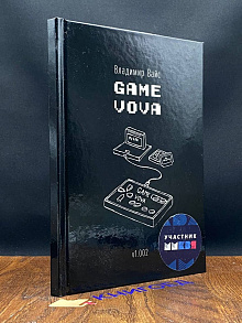 Game Vova