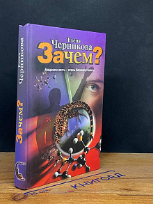 Зачем