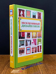 Эксклюзивный дизайн жилья