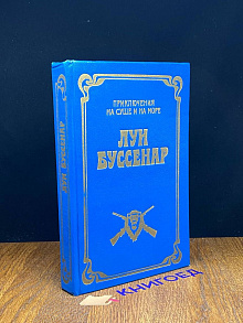 Похитители бриллиантов