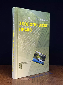 Экологическое право