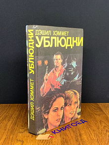 Убийство - дело серьезно