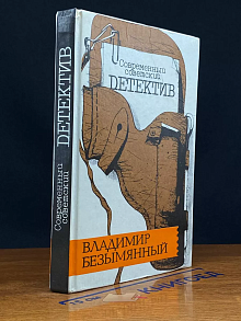 Тени в лабиринте. Смерть отбрасывает тень