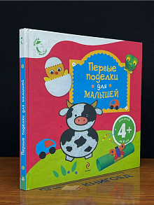 Первые поделки для малышей