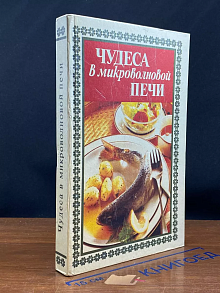 Чудеса в микроволновой печи