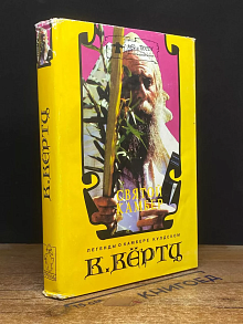 Святой Камбер