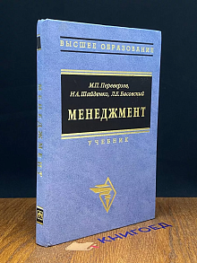 Менеджмент