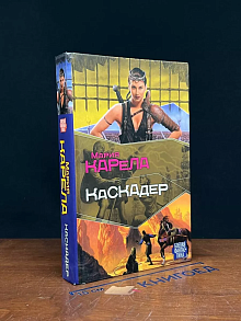 Каскадер