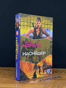 Каскадер