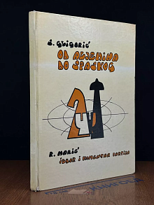 Od Aljehina do Spaskog