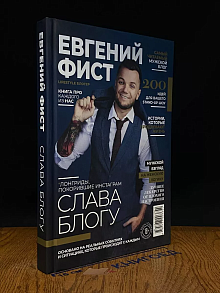 Слава Блогу. Лонгриды, покорившие инстаграм